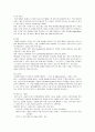 호텔매너의 정의 및 호텔서비스의 종류와 에티켓 조사분석 7페이지