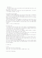 호텔매너의 정의 및 호텔서비스의 종류와 에티켓 조사분석 8페이지