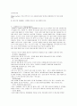 호텔매너의 정의 및 호텔서비스의 종류와 에티켓 조사분석 11페이지