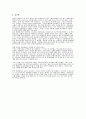 호텔매너의 정의 및 호텔서비스의 종류와 에티켓 조사분석 14페이지