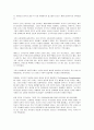 미국 건국의 역사 및 프리메이슨과 제수이트가 추구하는 목적 4페이지