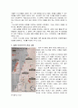 팔레스타인 난민에 관한 총체적 조사분석 7페이지