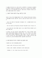 GM의 파산에 따른 향후전망 조사분석 4페이지