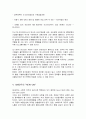 GM의 파산에 따른 향후전망 조사분석 5페이지