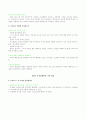 시골의사의 부자경제학을 읽고 9페이지