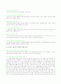 시골의사의 부자경제학을 읽고 21페이지