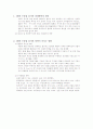 2009년 4월 수출입물가 최대하락의 원인과 해결방안 조사분석 3페이지