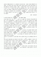 고속철도 KTX의 사회적 경제적 영향 조사분석 7페이지