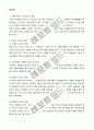 고속철도 KTX의 사회적 경제적 영향 조사분석 8페이지