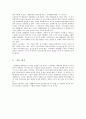 교토의정서에 내용과 특징 및 우리나라와 세계에 미치는 영향 조사분석  6페이지