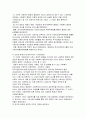 사회복지 행정의 역사 조사분석 4페이지