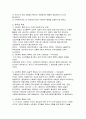 사회복지 행정의 역사 조사분석 5페이지