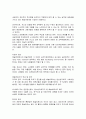 예술치료에 정의 및 특성과 치유효과 조사분석 5페이지