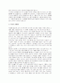 커피의 기원과 종류 및 특징과 인체에 미치는 영향 조사분석 4페이지