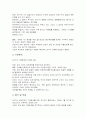 GATT의 정의와 특징 및 환경관련영향 조사분석  3페이지