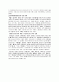 UR협상과 농업협상의 대응방향 조사분석 6페이지