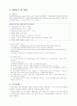 기체 크로마토그래피 (Gas chromatography, gc) 5페이지