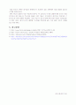 기체 크로마토그래피 (Gas chromatography, gc) 6페이지