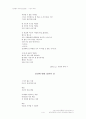 [시쓰기-시짓기 참고용] 2009년 산문형식의 자작시 5편(참고용 운문) 4페이지