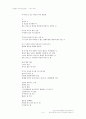 [시쓰기-시짓기 참고용] 2009년 산문형식의 자작시 5편(참고용 운문) 5페이지