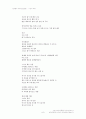 [시쓰기-시짓기 참고용] 2009년 산문형식의 자작시 5편(참고용 운문) 6페이지