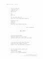 [시쓰기-시짓기 참고용] 2009년 산문형식의 자작시 5편(참고용 운문) 7페이지