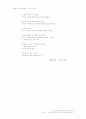 [시쓰기-시짓기 참고용] 2009년 산문형식의 자작시 5편(참고용 운문) 9페이지