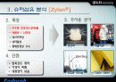 슈퍼섬유 분석자료 9페이지