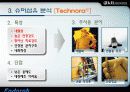 슈퍼섬유 분석자료 21페이지