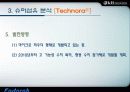슈퍼섬유 분석자료 23페이지