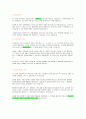 생명공학 REPORT 3페이지
