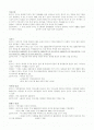 성경개론레포트- 구,신약 정리 2페이지