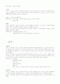 성경개론레포트- 구,신약 정리 7페이지
