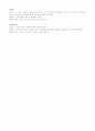 성경개론레포트- 구,신약 정리 11페이지