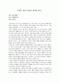 부자의 생각 빈자의 생각을 읽고 1페이지