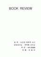 탈무드 감상문 3페이지