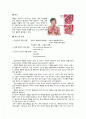 폐렴 문헌 고찰 1페이지