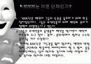 KKK Ku Klux Klan 에 대하여...미국백인우월집단 2페이지
