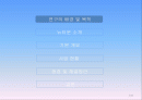 마천 거여 뉴타운 신도시 2페이지