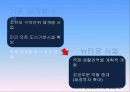 마천 거여 뉴타운 신도시 5페이지
