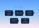 마천 거여 뉴타운 신도시 6페이지