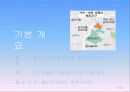 마천 거여 뉴타운 신도시 9페이지