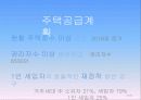 마천 거여 뉴타운 신도시 14페이지