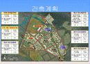 마천 거여 뉴타운 신도시 16페이지