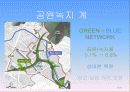 마천 거여 뉴타운 신도시 18페이지