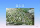 마천 거여 뉴타운 신도시 21페이지