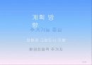 마천 거여 뉴타운 신도시 22페이지