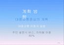 마천 거여 뉴타운 신도시 23페이지