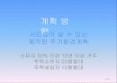 마천 거여 뉴타운 신도시 24페이지