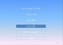 마천 거여 뉴타운 신도시 25페이지